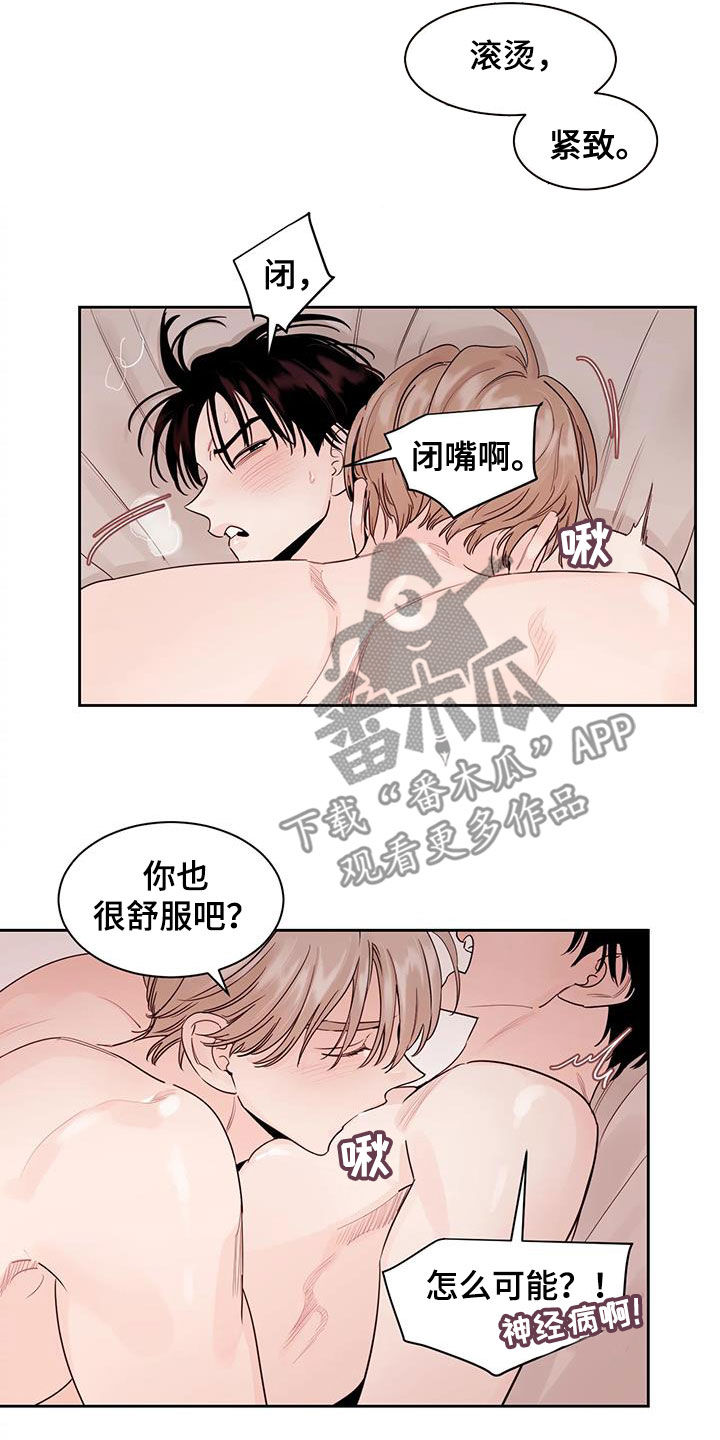 《阴影之下》第22章被发现了 第11页