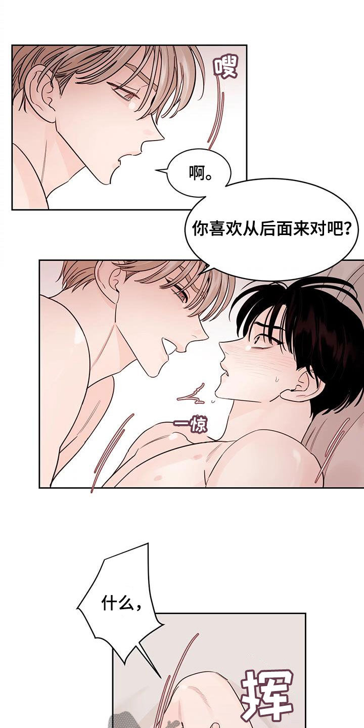 《阴影之下》第22章被发现了 第12页