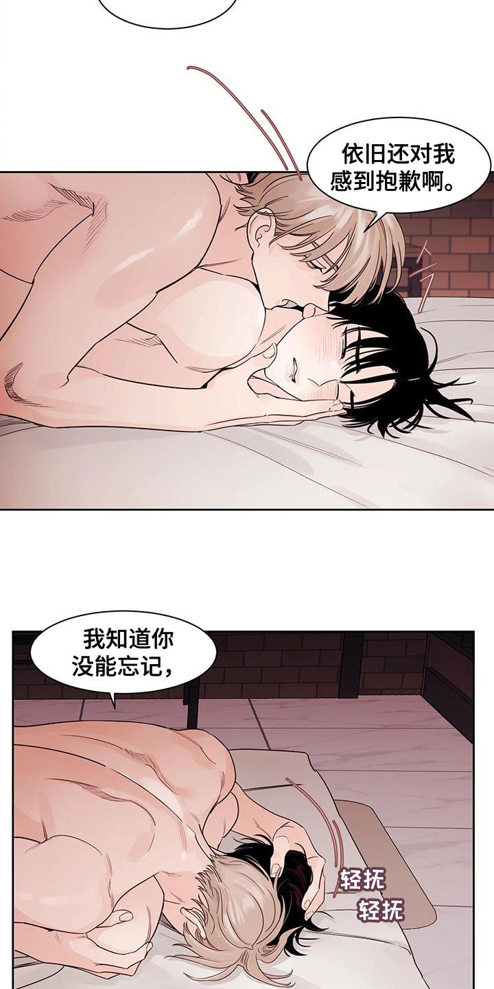 《阴影之下》第22章被发现了 第19页
