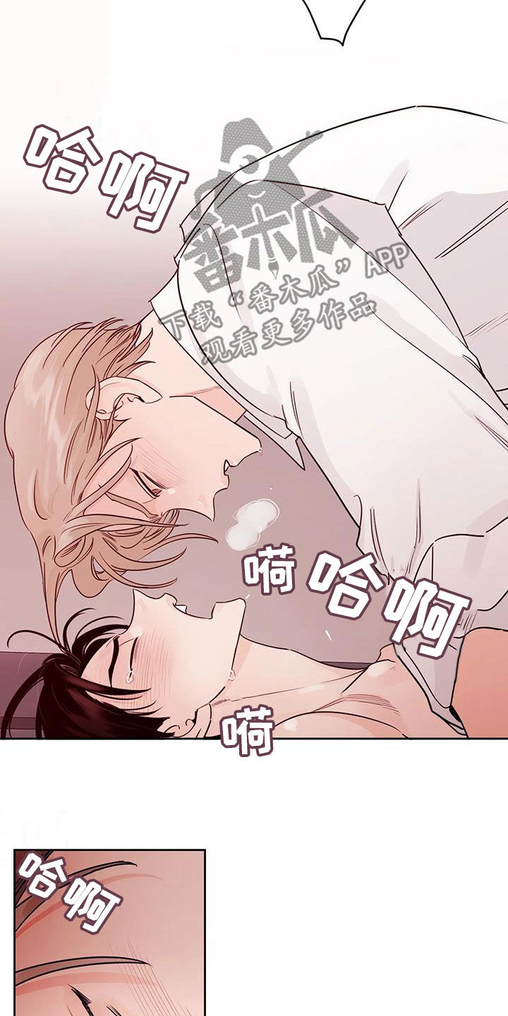 《阴影之下》第22章被发现了 第4页