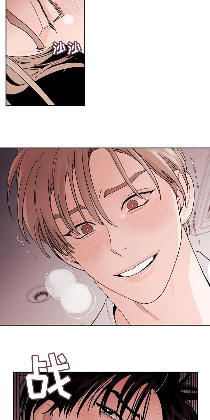 《阴影之下》第22章被发现了 第5页