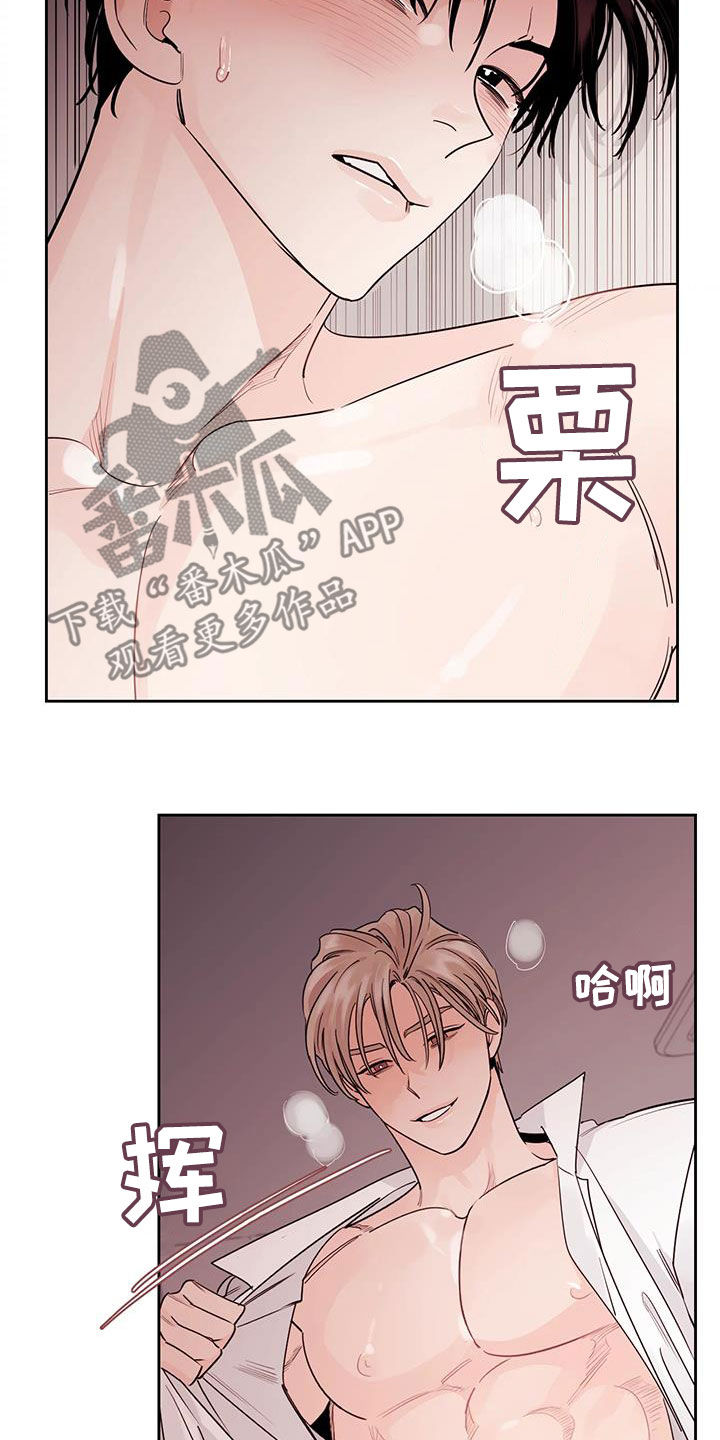 《阴影之下》第22章被发现了 第6页