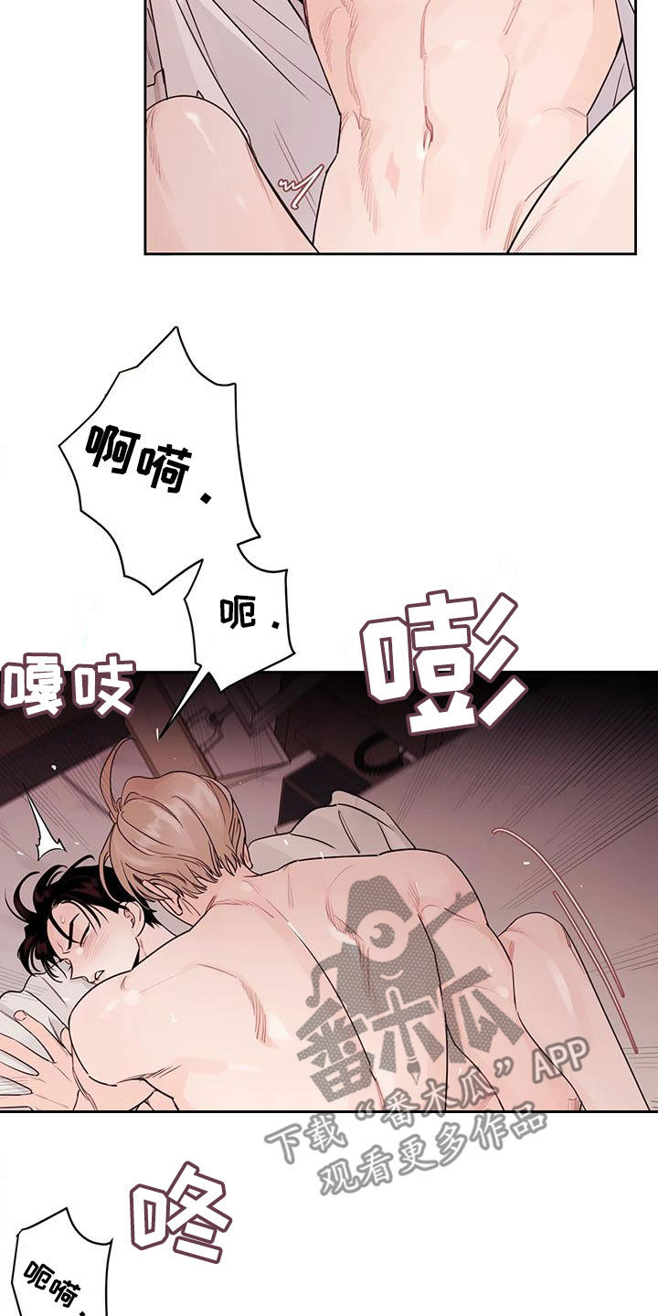 《阴影之下》第22章被发现了 第7页