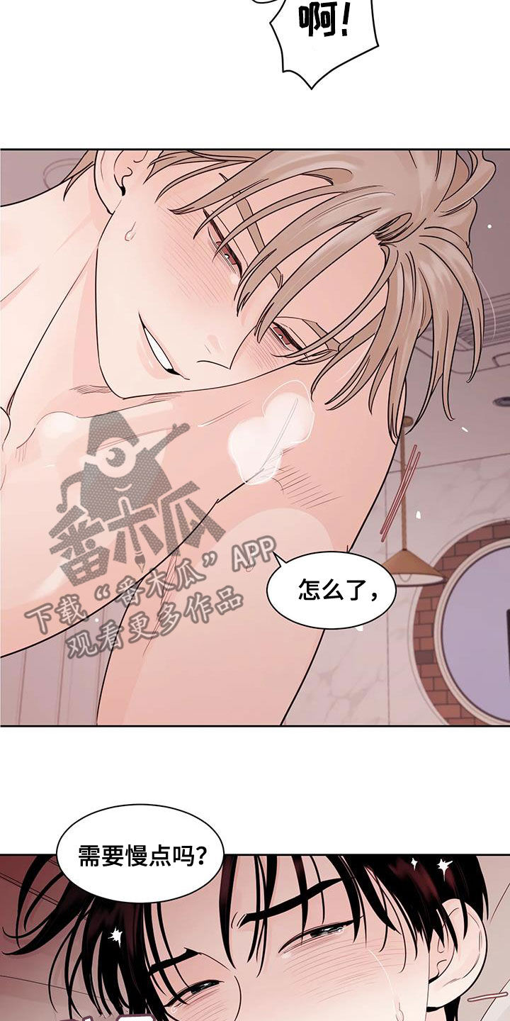 《阴影之下》第22章被发现了 第9页