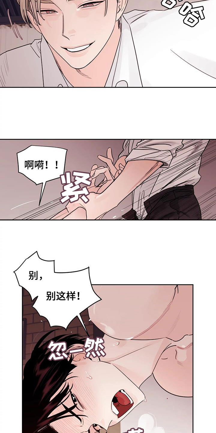 《阴影之下》第21章我很担心你 第10页