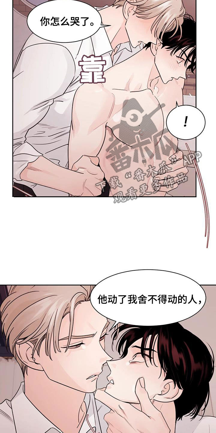 《阴影之下》第21章我很担心你 第12页