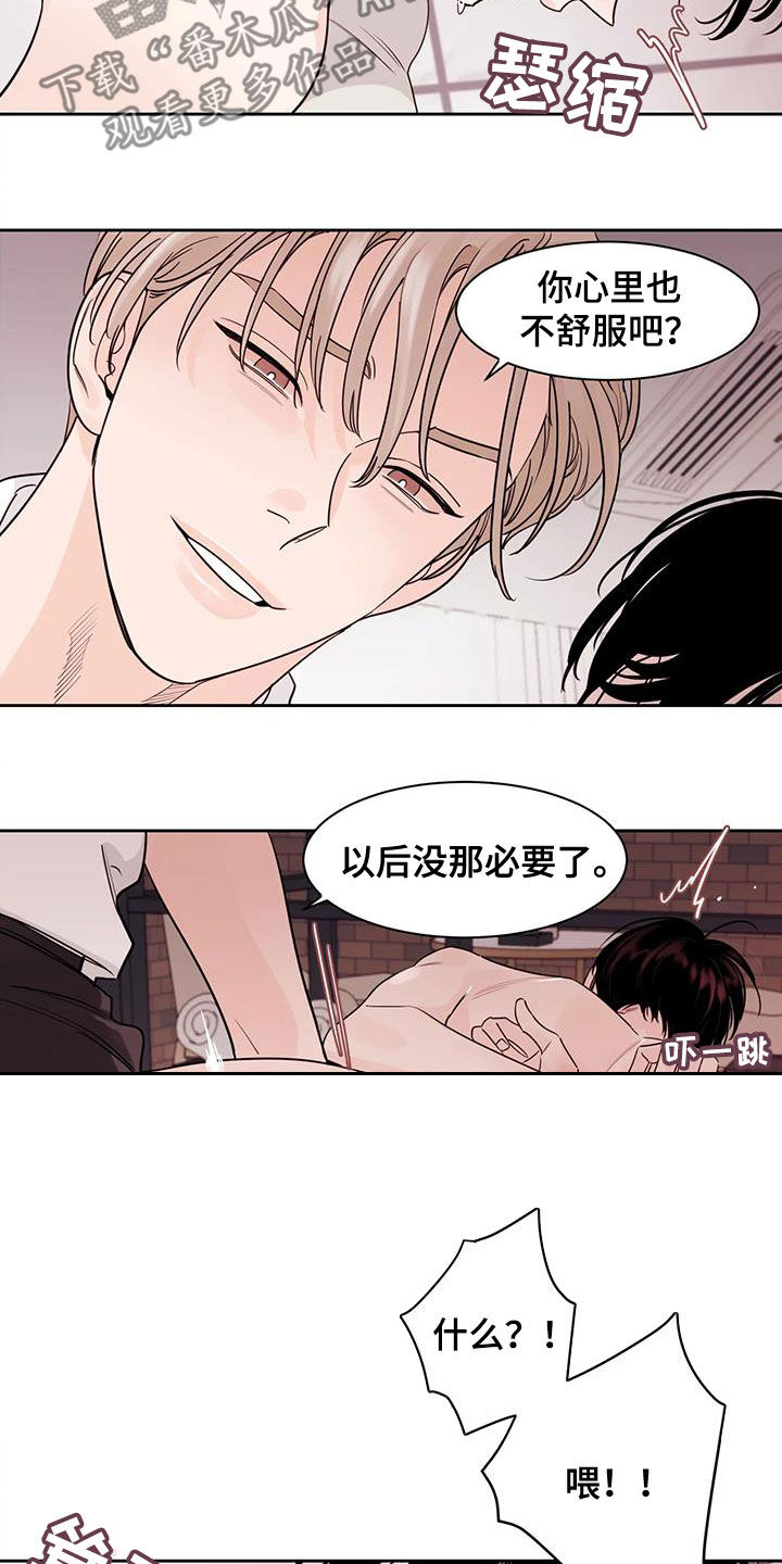 《阴影之下》第21章我很担心你 第16页