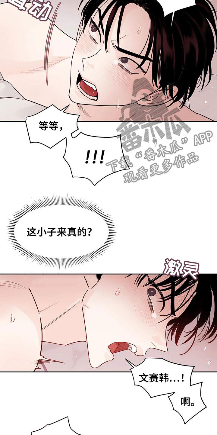 《阴影之下》第21章我很担心你 第17页