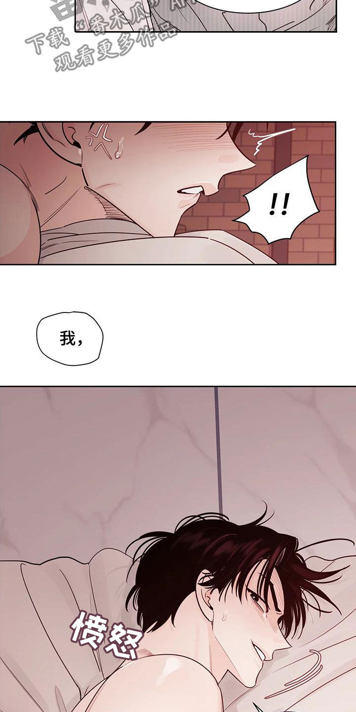 《阴影之下》第21章我很担心你 第19页
