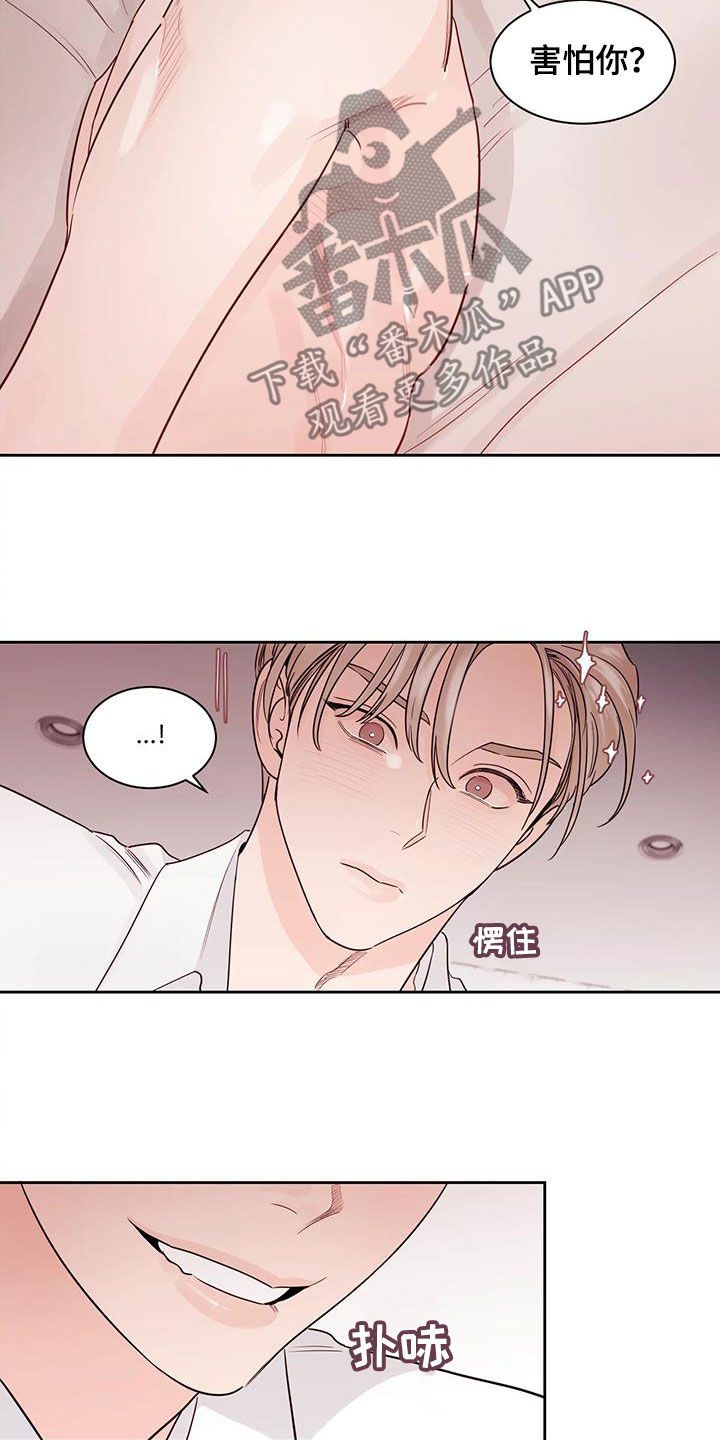 《阴影之下》第21章我很担心你 第20页