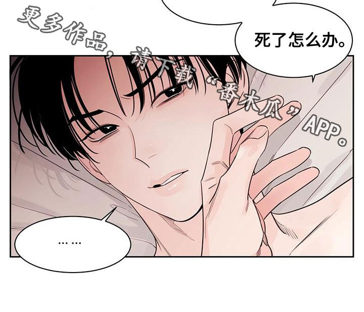 《阴影之下》第21章我很担心你 第22页