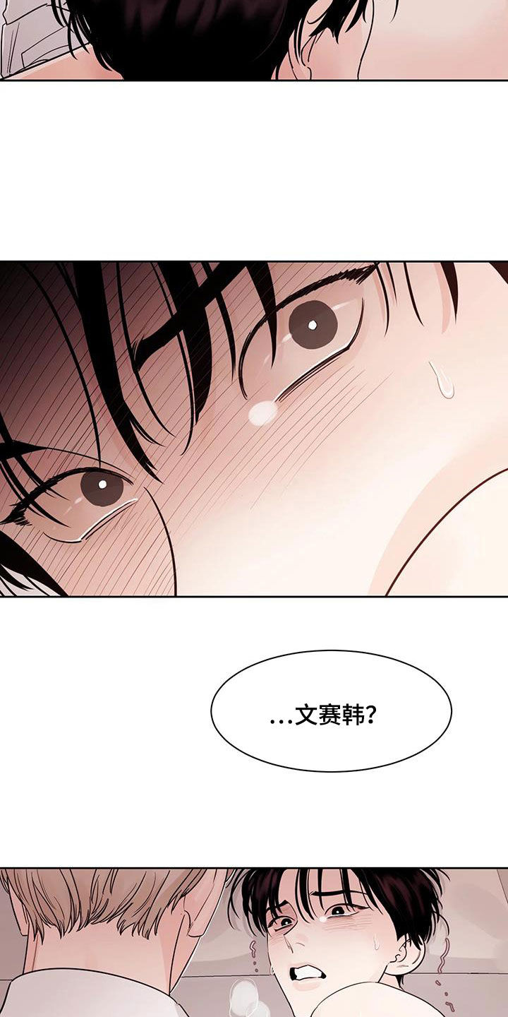《阴影之下》第21章我很担心你 第3页