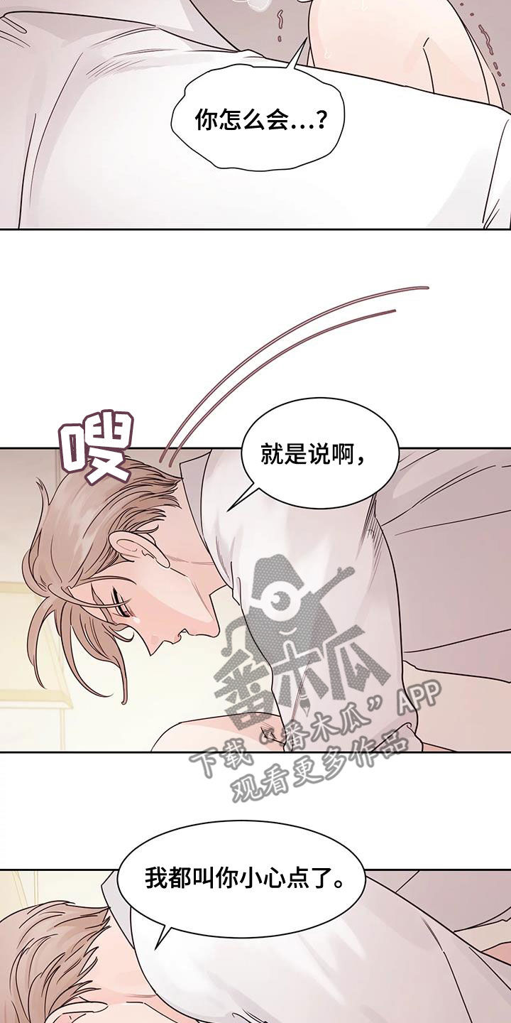 《阴影之下》第21章我很担心你 第4页