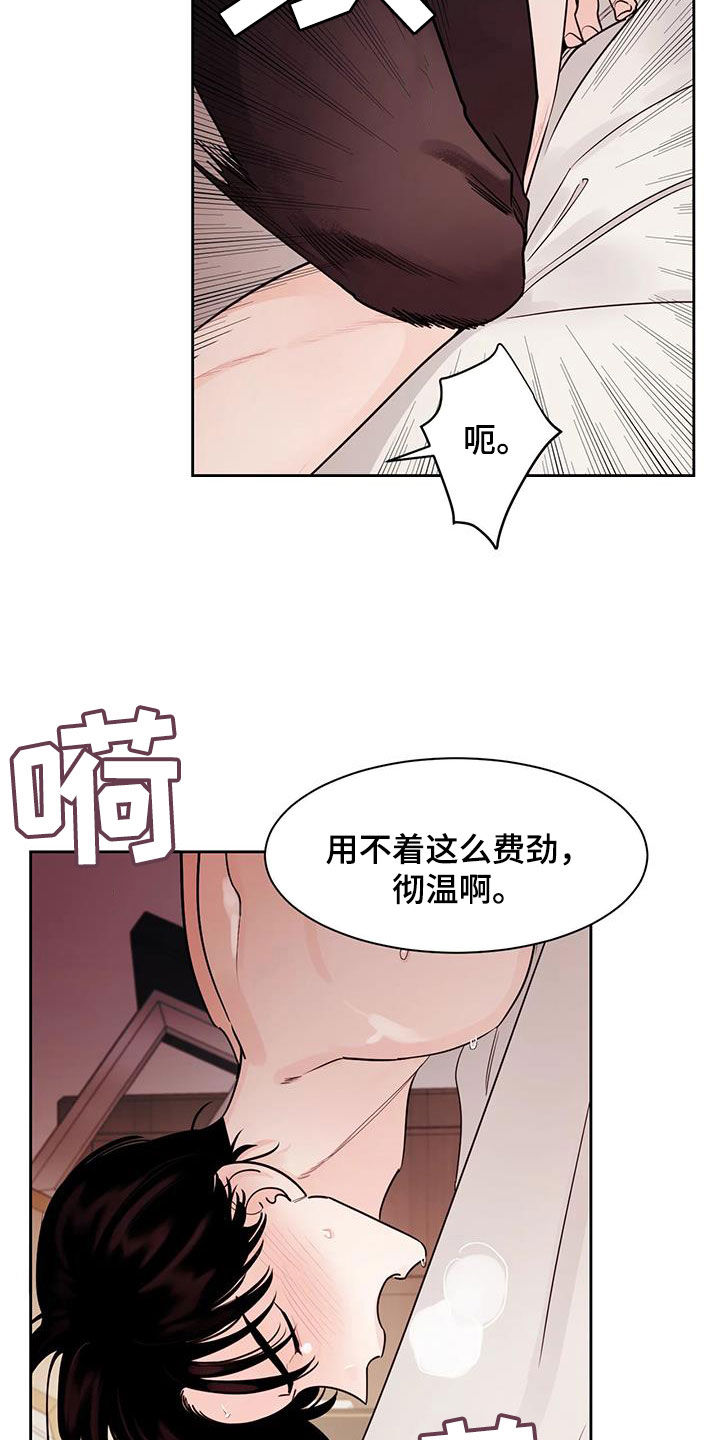 《阴影之下》第21章我很担心你 第7页