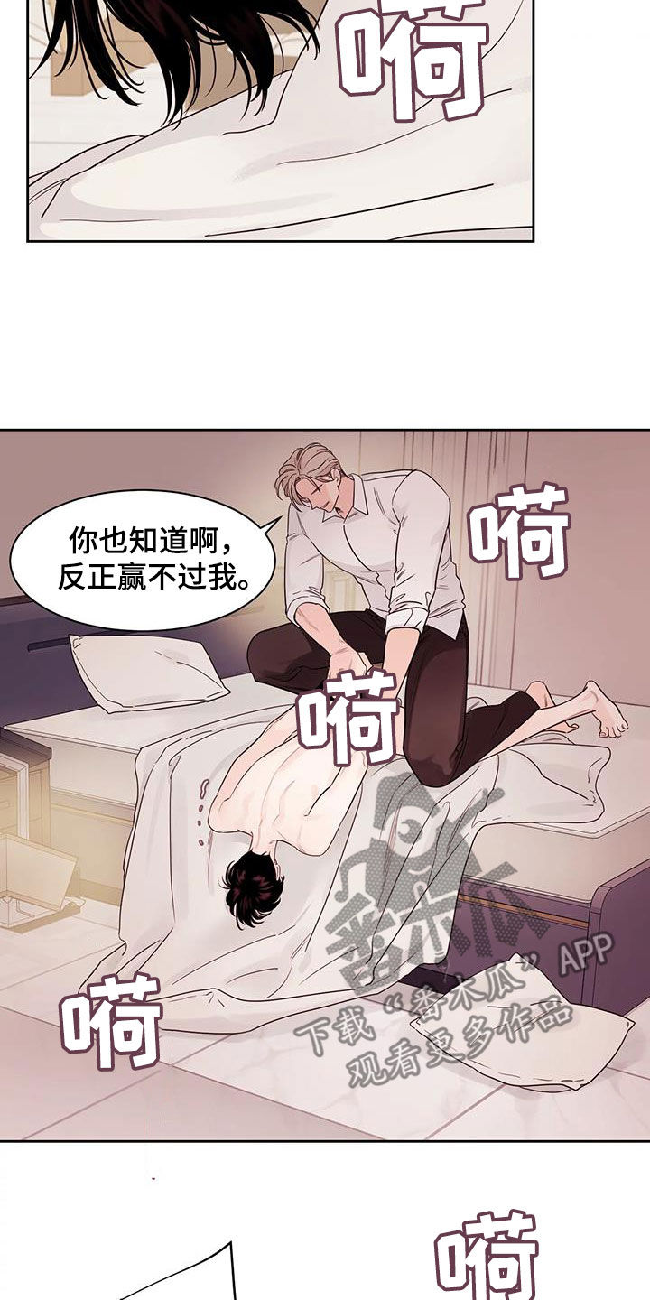 《阴影之下》第21章我很担心你 第8页