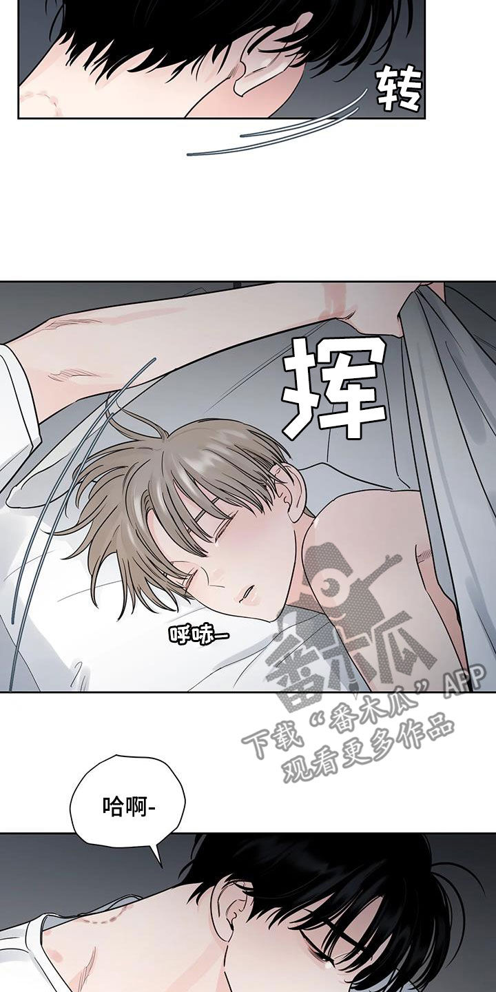 《阴影之下》第23章再睡一会 第10页