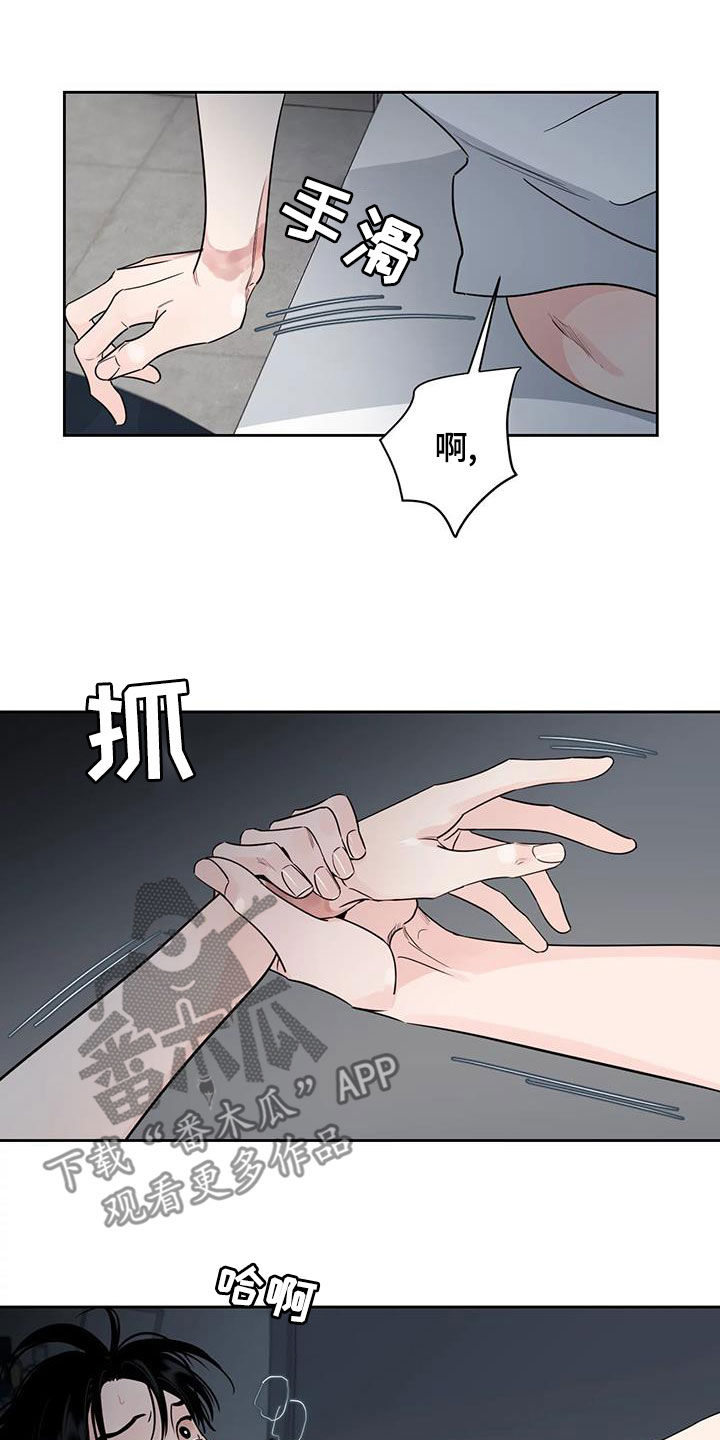 《阴影之下》第23章再睡一会 第14页