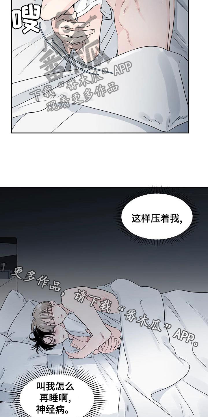 《阴影之下》第23章再睡一会 第18页
