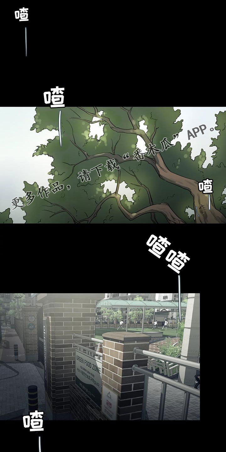 《阴影之下》第23章再睡一会 第1页