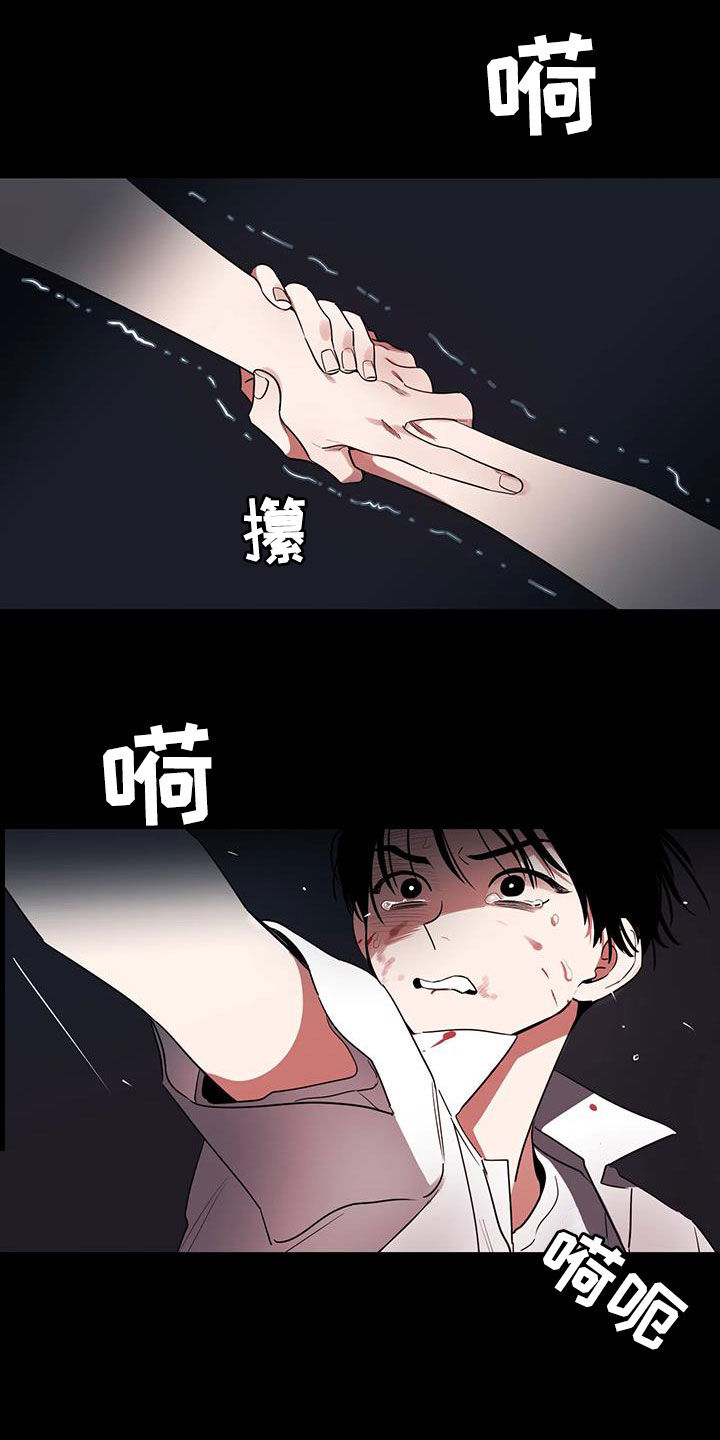 《阴影之下》第23章再睡一会 第3页