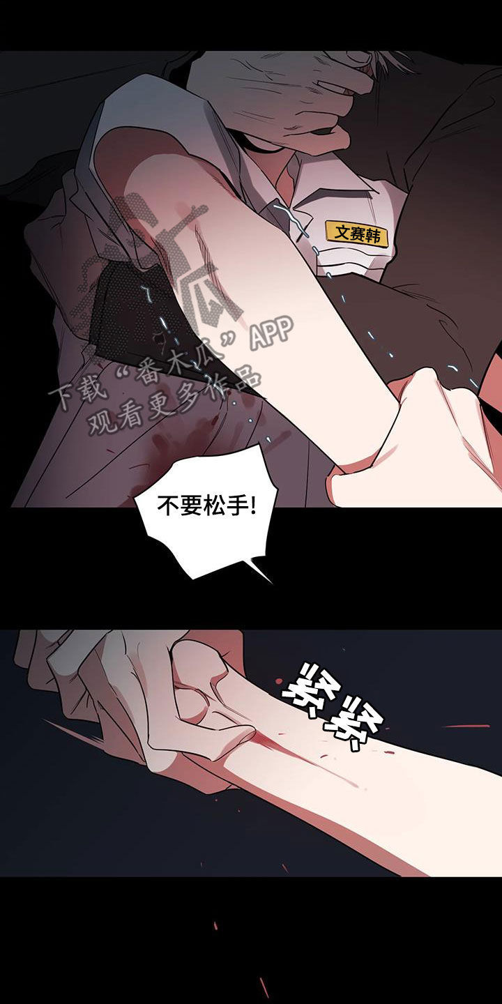 《阴影之下》第23章再睡一会 第4页