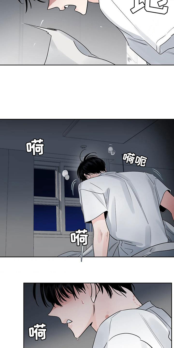 《阴影之下》第23章再睡一会 第8页
