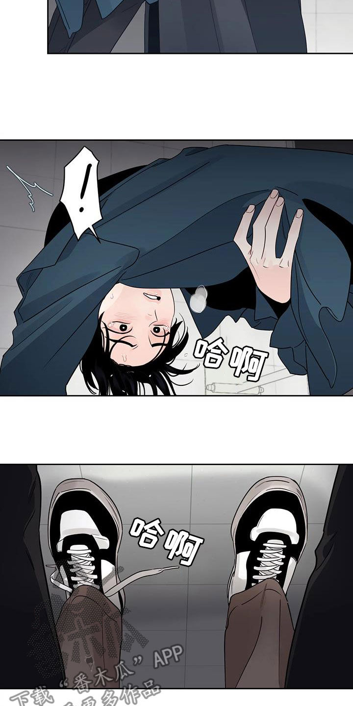 《阴影之下》第25章是我错了 第11页