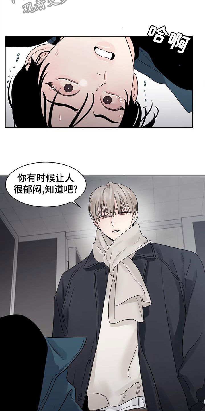《阴影之下》第25章是我错了 第12页