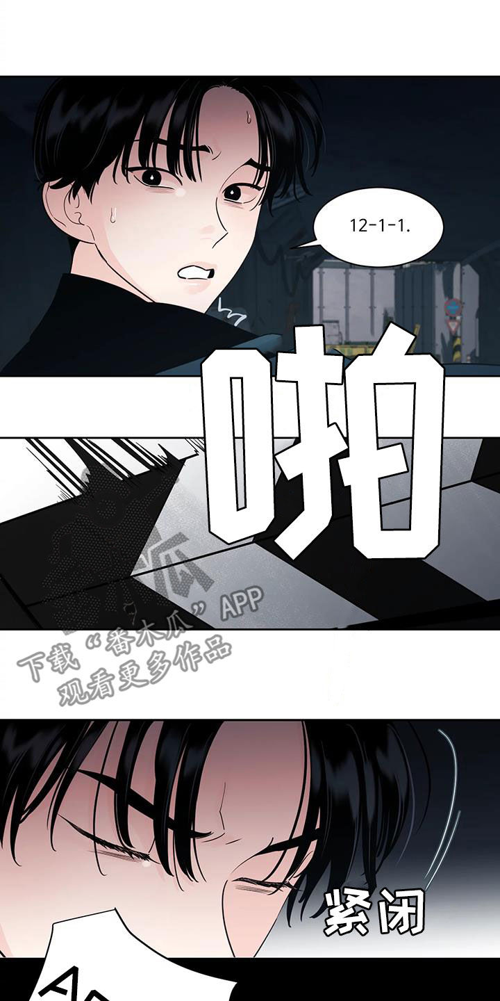 《阴影之下》第25章是我错了 第2页