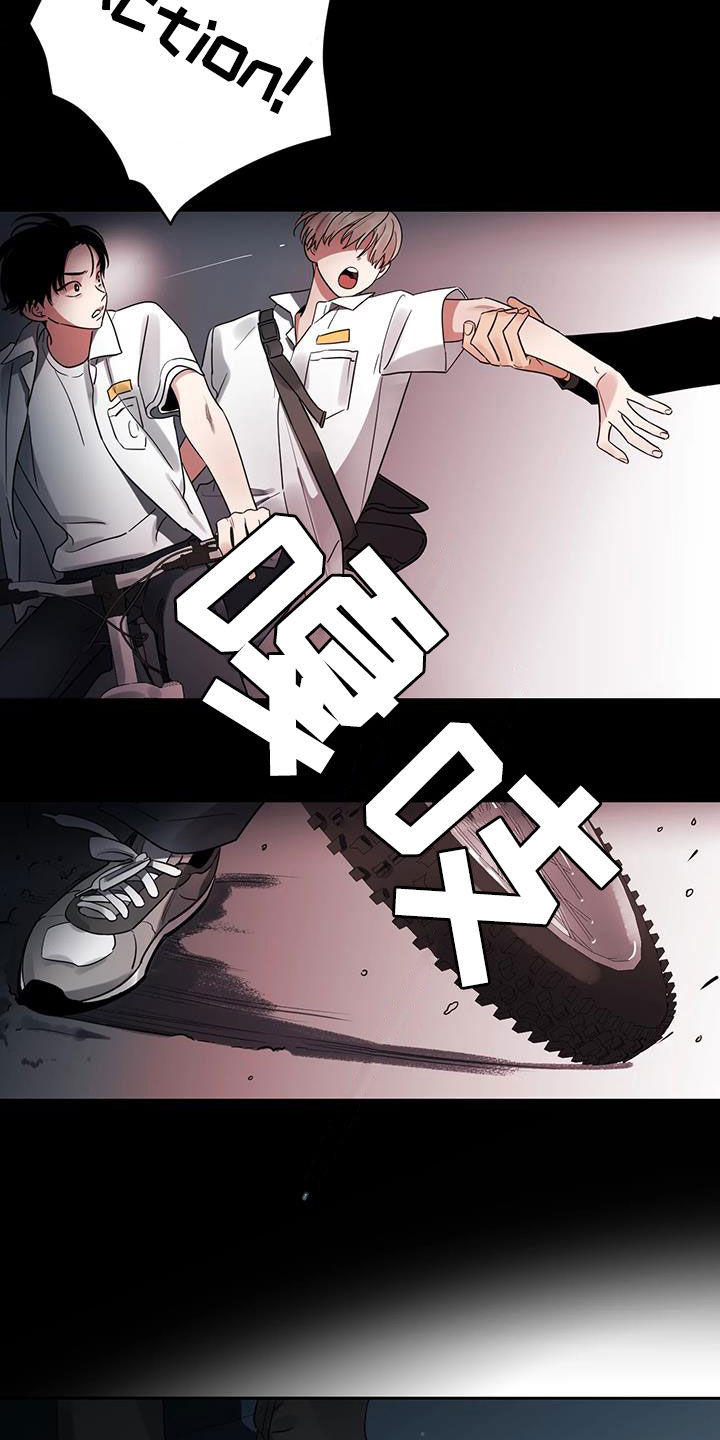《阴影之下》第25章是我错了 第3页