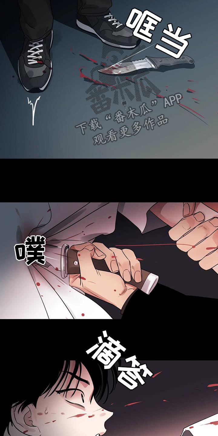 《阴影之下》第25章是我错了 第4页