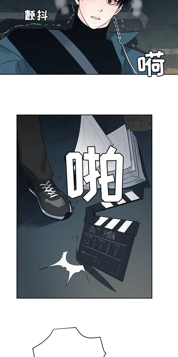 《阴影之下》第25章是我错了 第6页