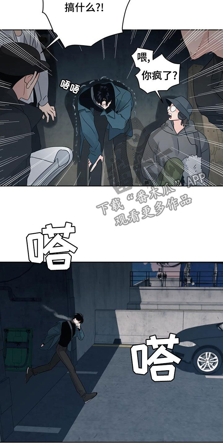 《阴影之下》第25章是我错了 第7页