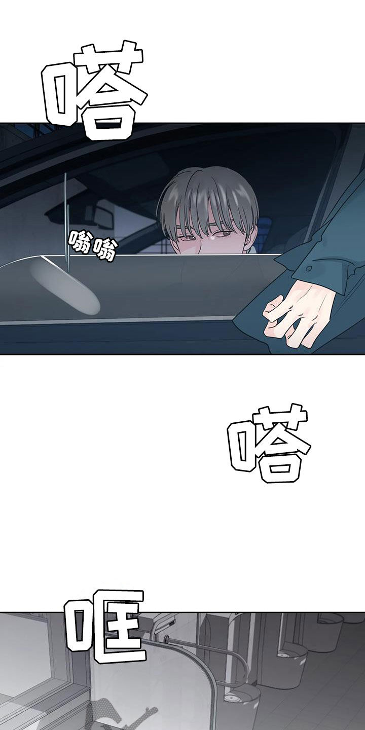 《阴影之下》第25章是我错了 第8页
