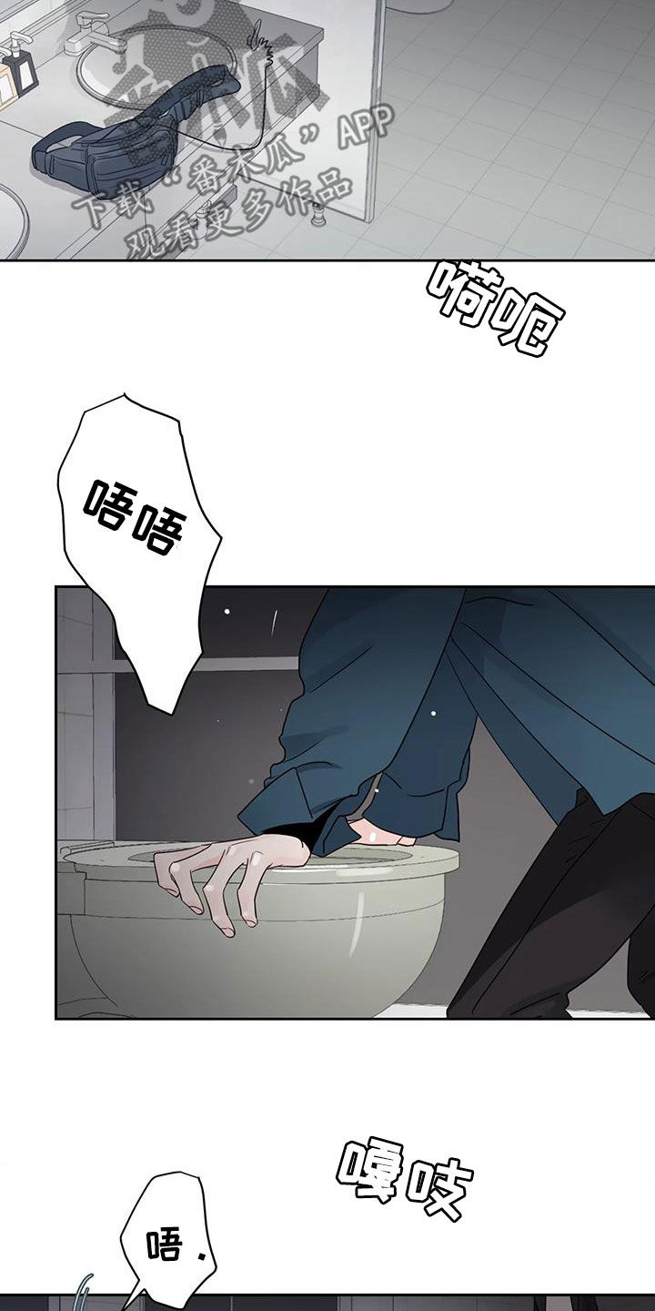 《阴影之下》第25章是我错了 第9页