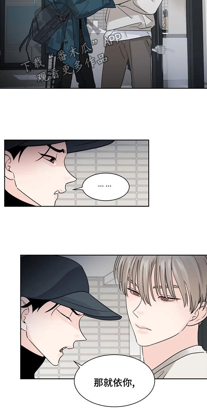 《阴影之下》第24章回不去了 第10页