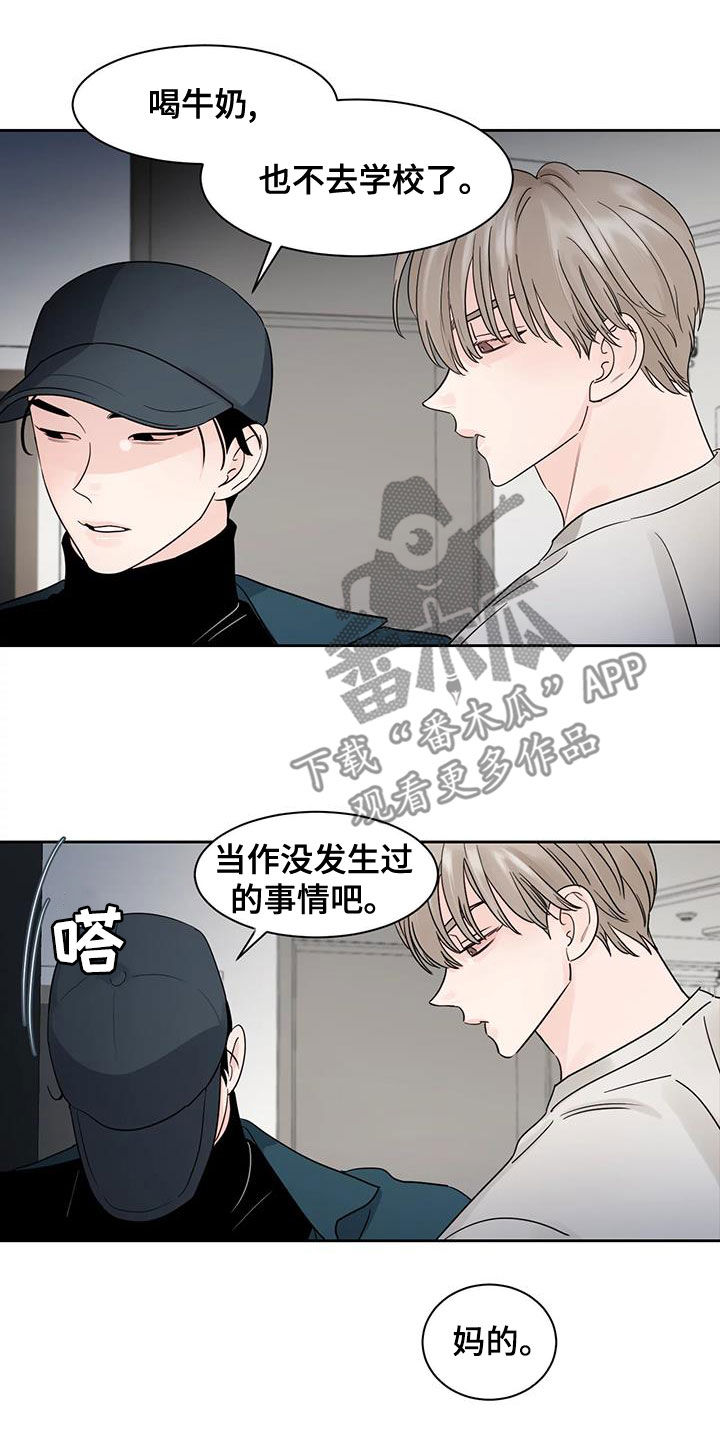 《阴影之下》第24章回不去了 第11页