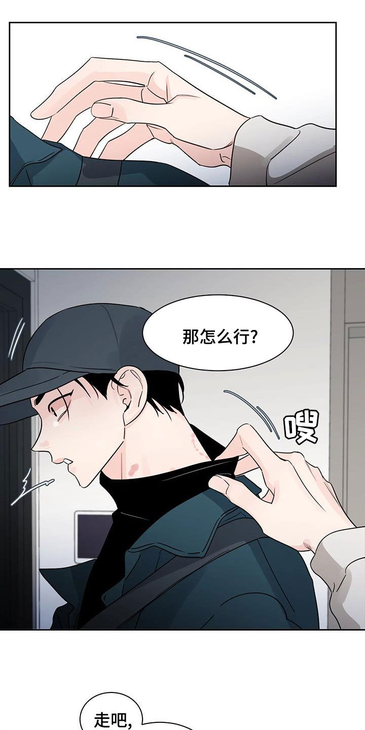 《阴影之下》第24章回不去了 第12页