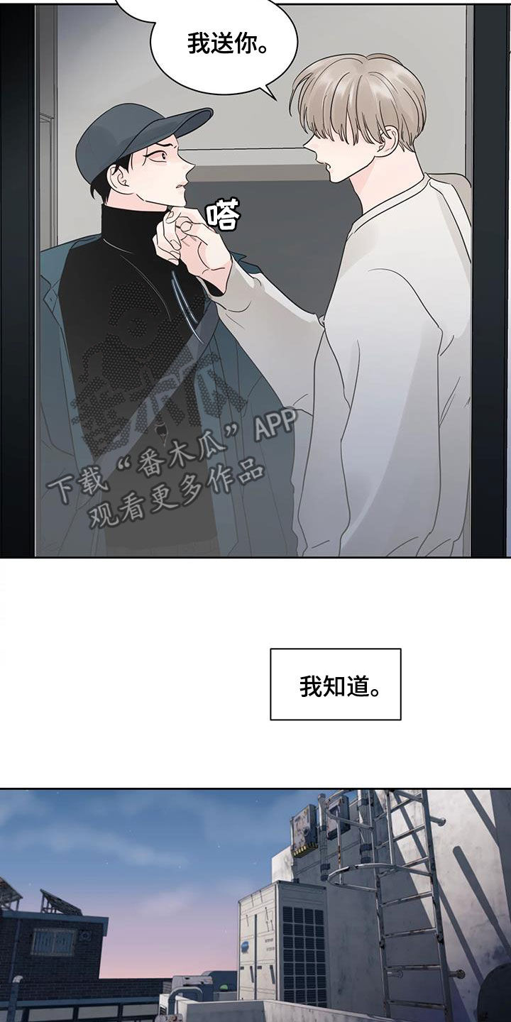 《阴影之下》第24章回不去了 第13页