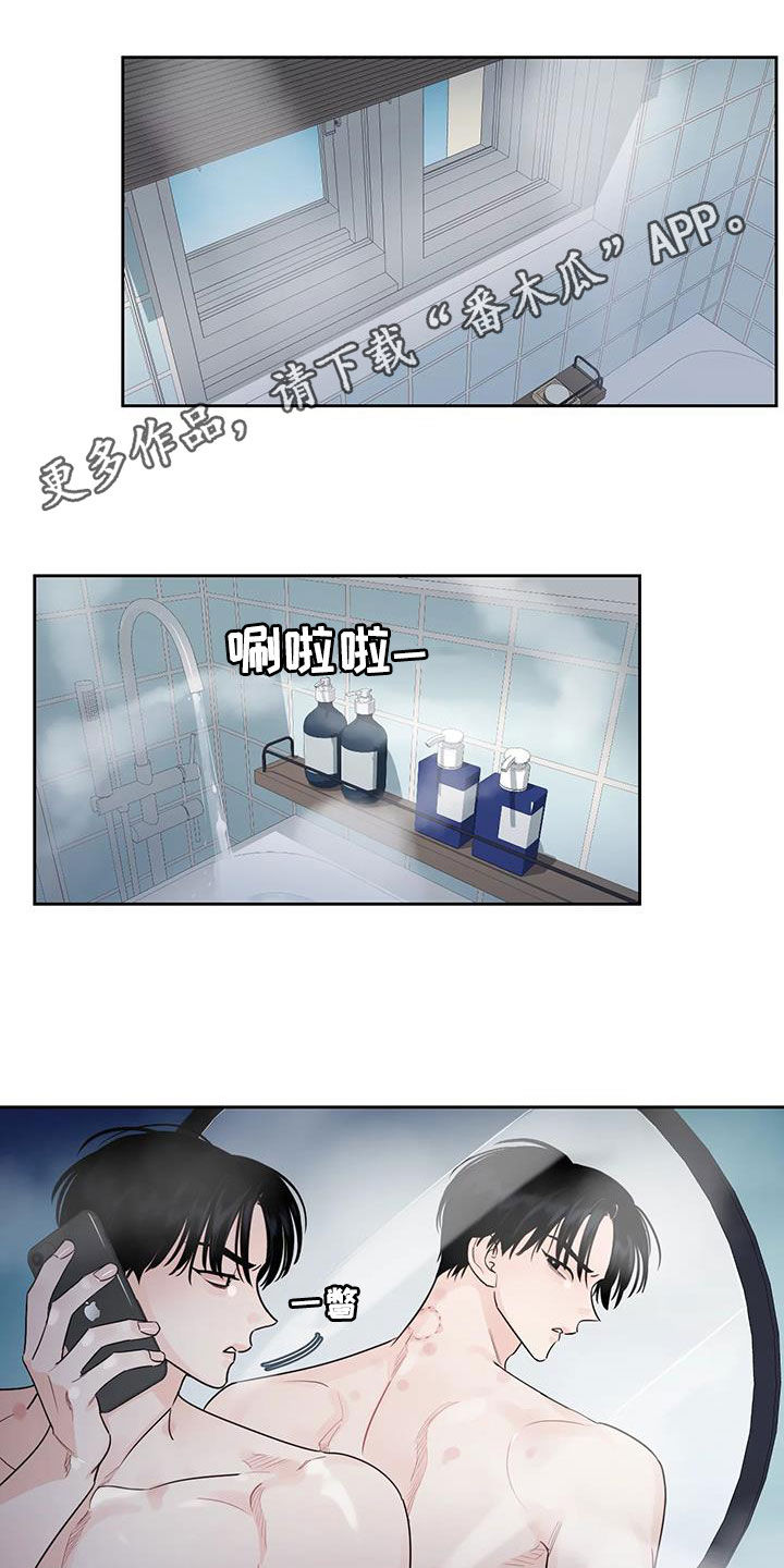 《阴影之下》第24章回不去了 第1页