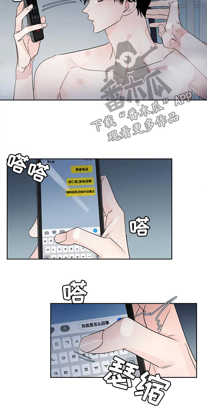 《阴影之下》第24章回不去了 第5页
