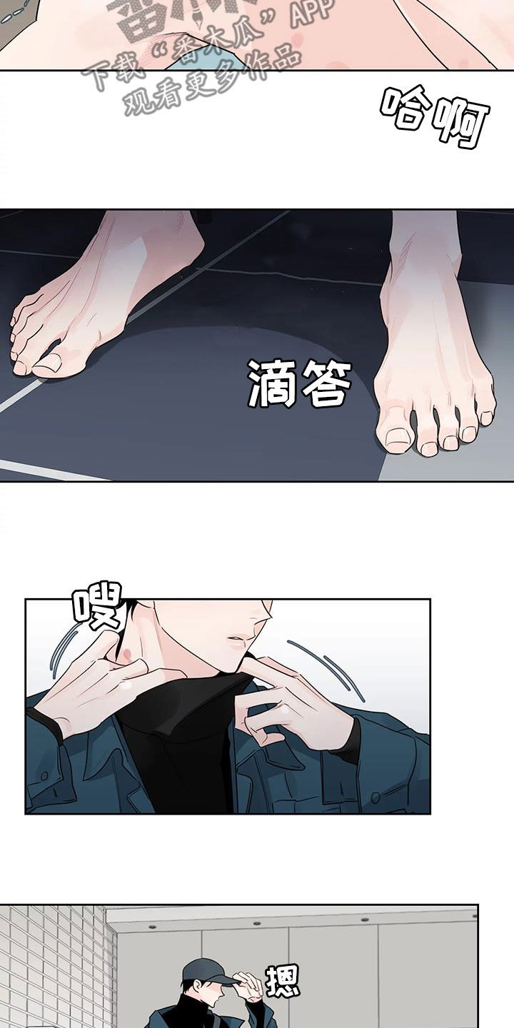 《阴影之下》第24章回不去了 第7页