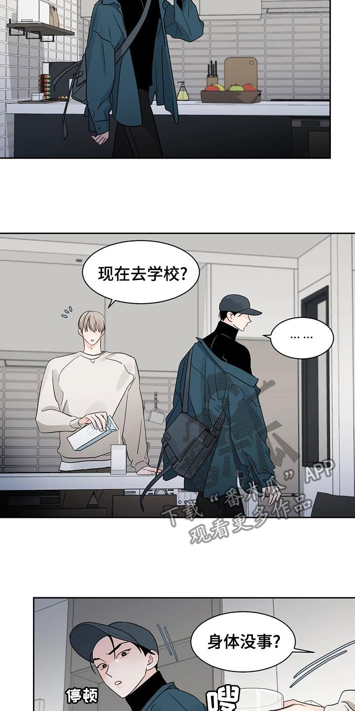 《阴影之下》第24章回不去了 第8页