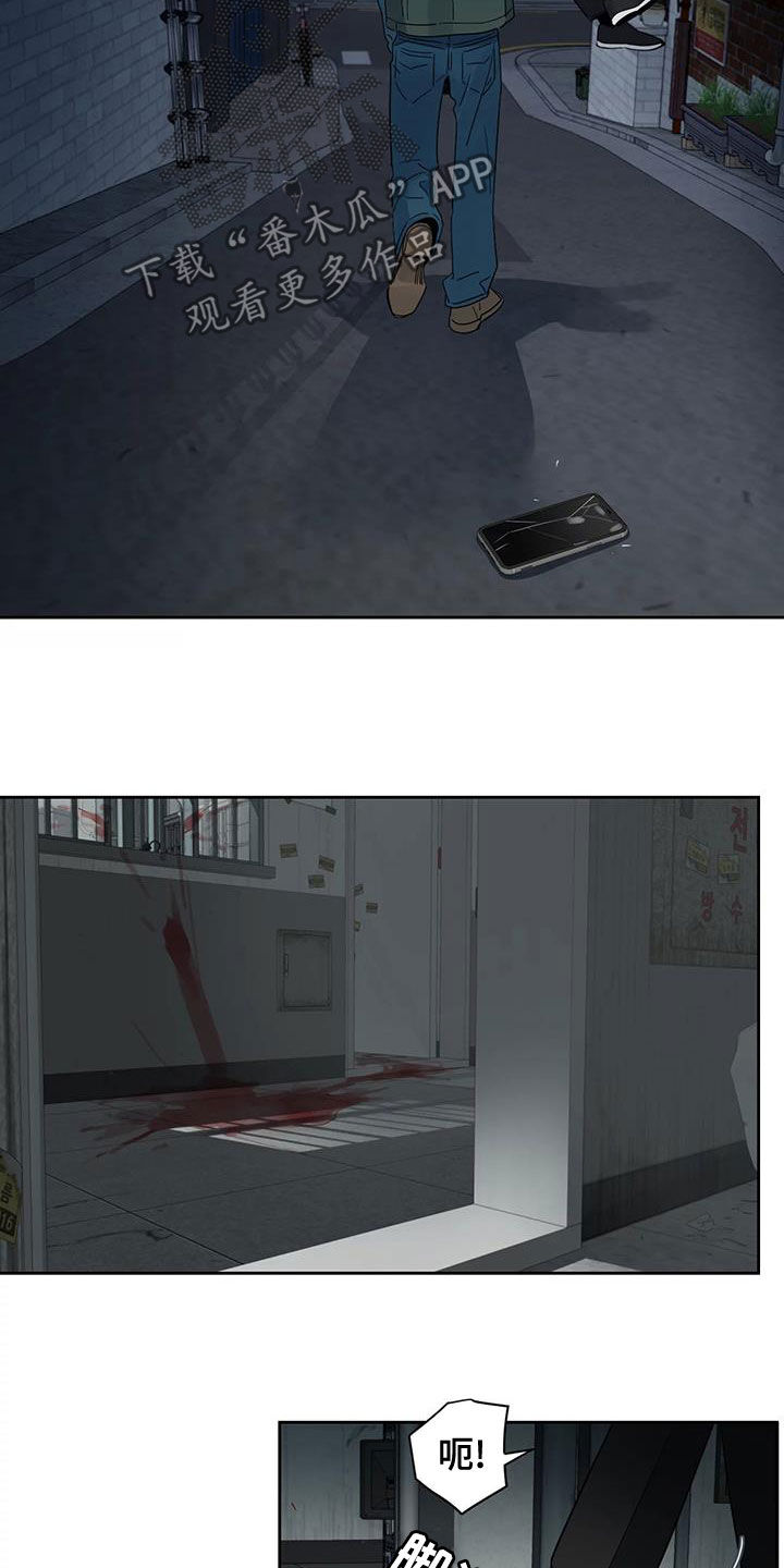 《阴影之下》第28章晕倒 第10页