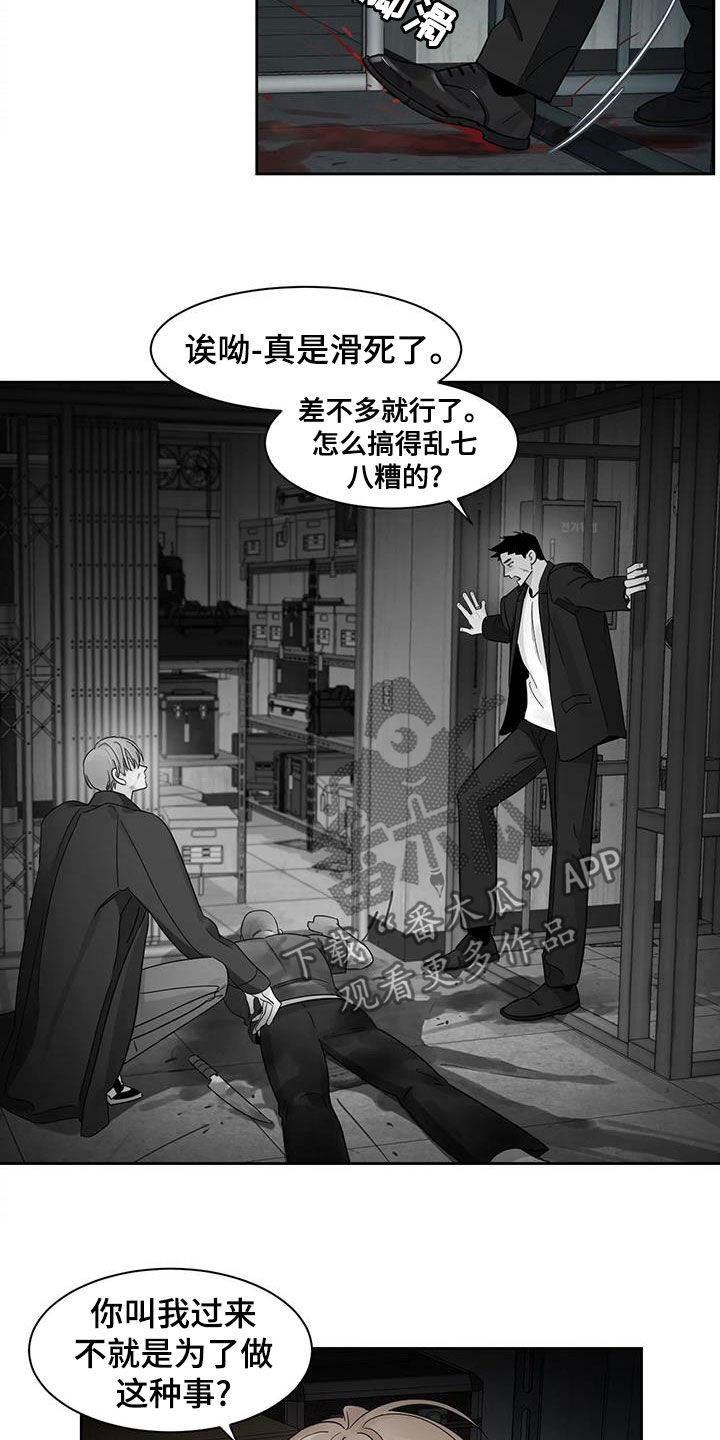 《阴影之下》第28章晕倒 第11页