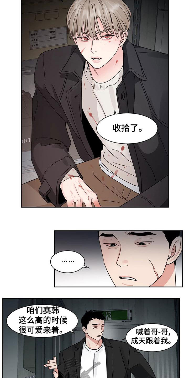 《阴影之下》第28章晕倒 第12页