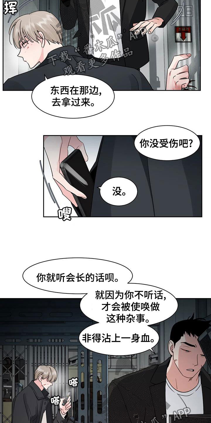《阴影之下》第28章晕倒 第13页