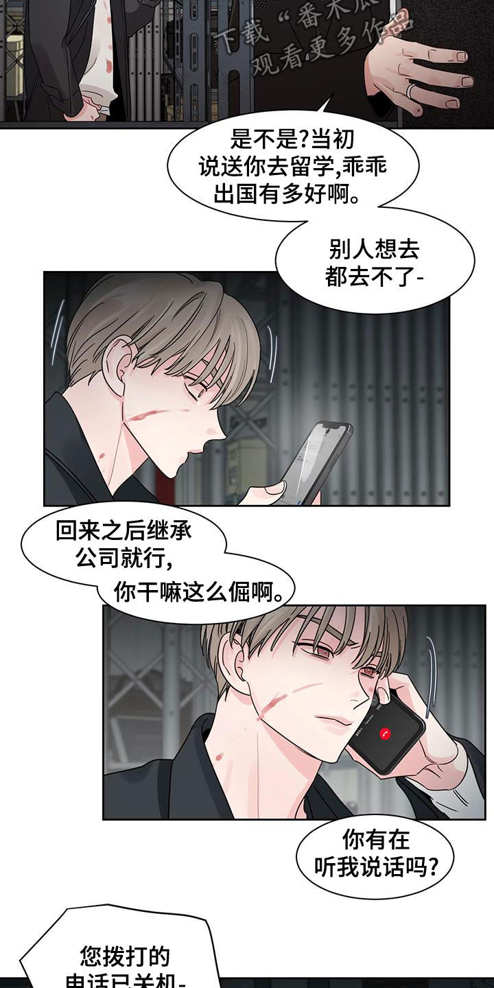 《阴影之下》第28章晕倒 第14页