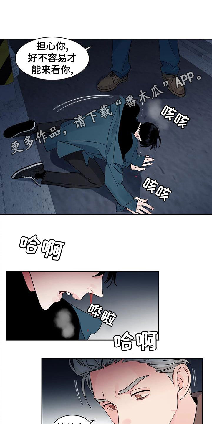 《阴影之下》第28章晕倒 第1页