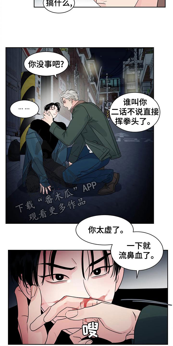 《阴影之下》第28章晕倒 第2页